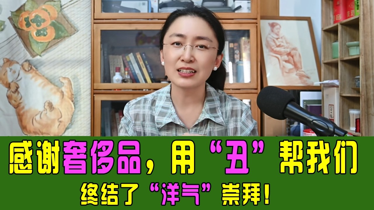 😂天价垃圾？！🤡💀巴黎世家橡皮筋+胶带手镯丑哭了⚠️谁会买啊？2万块的胶带？UP主怒赞：谢谢你们做大死，终于让“洋气”变贬义词！中国人该输出真正顶流奢侈品了！#奢侈品 #西方品牌 #文化自信 #审美