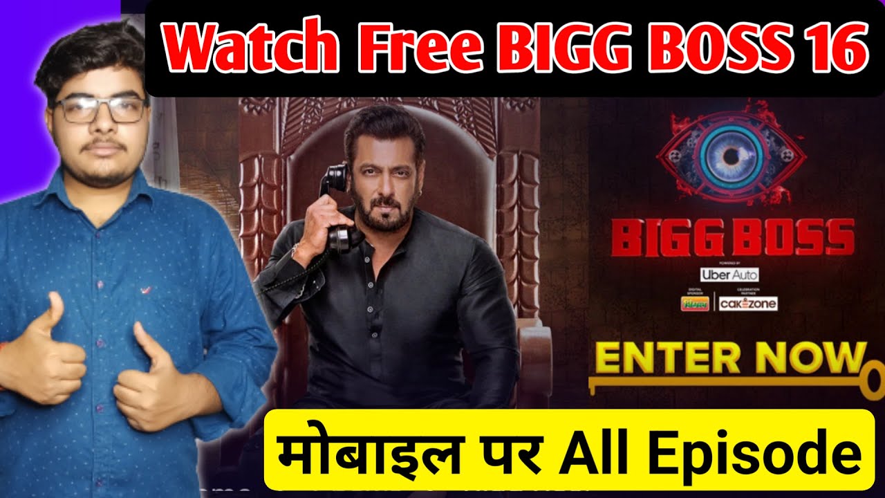 how to watch bigg boss 16 for free | voot pe bigg boss free me kaise dekhe