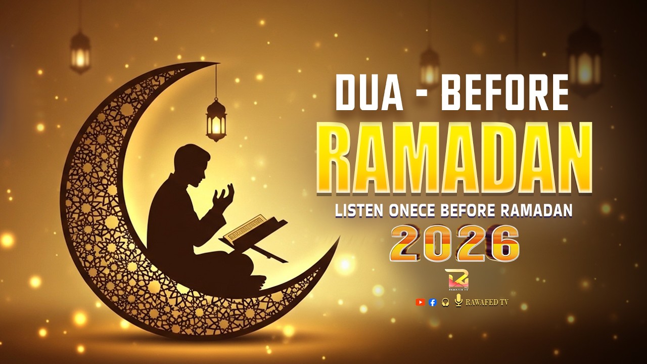 Powerful Dua for Ramadan 2026 | Increase Barakah & Seek Allah&rsquo;s Mercy | #ramadan2026 | Rawafed TV