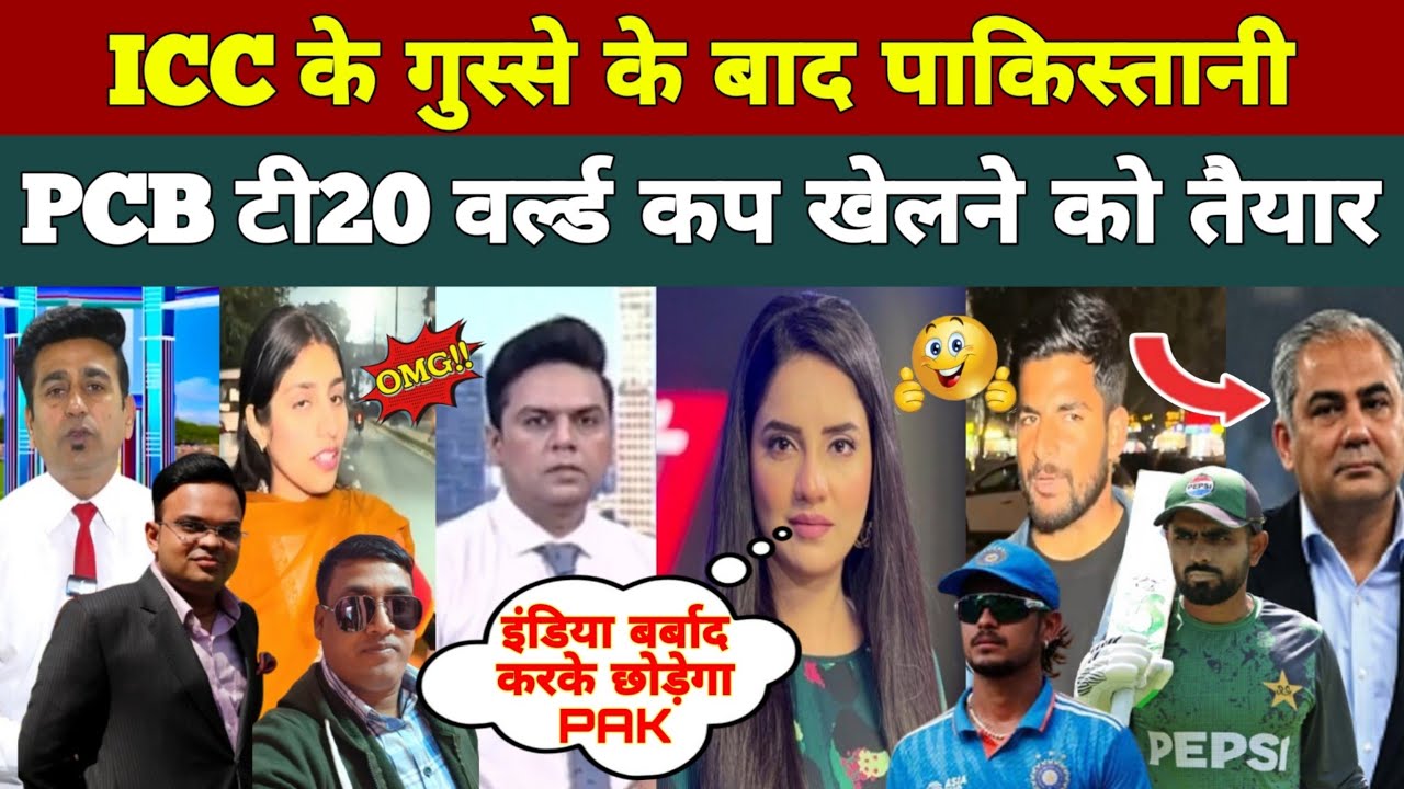 ICC ने कड़ा रुख अपनाते हुए पाकिस्तान को उसकी औकात दिखा दी। 😰 | Pakistani Public Reaction On India