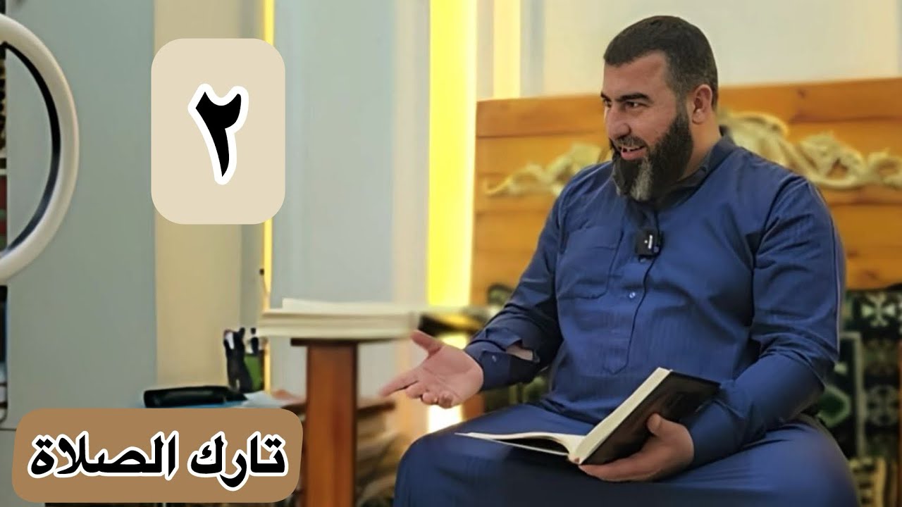 العقيدة الذهبية الأمام الحافظ شمس الدين محمد الذهبي(٢١)(تارك العمل ٢)