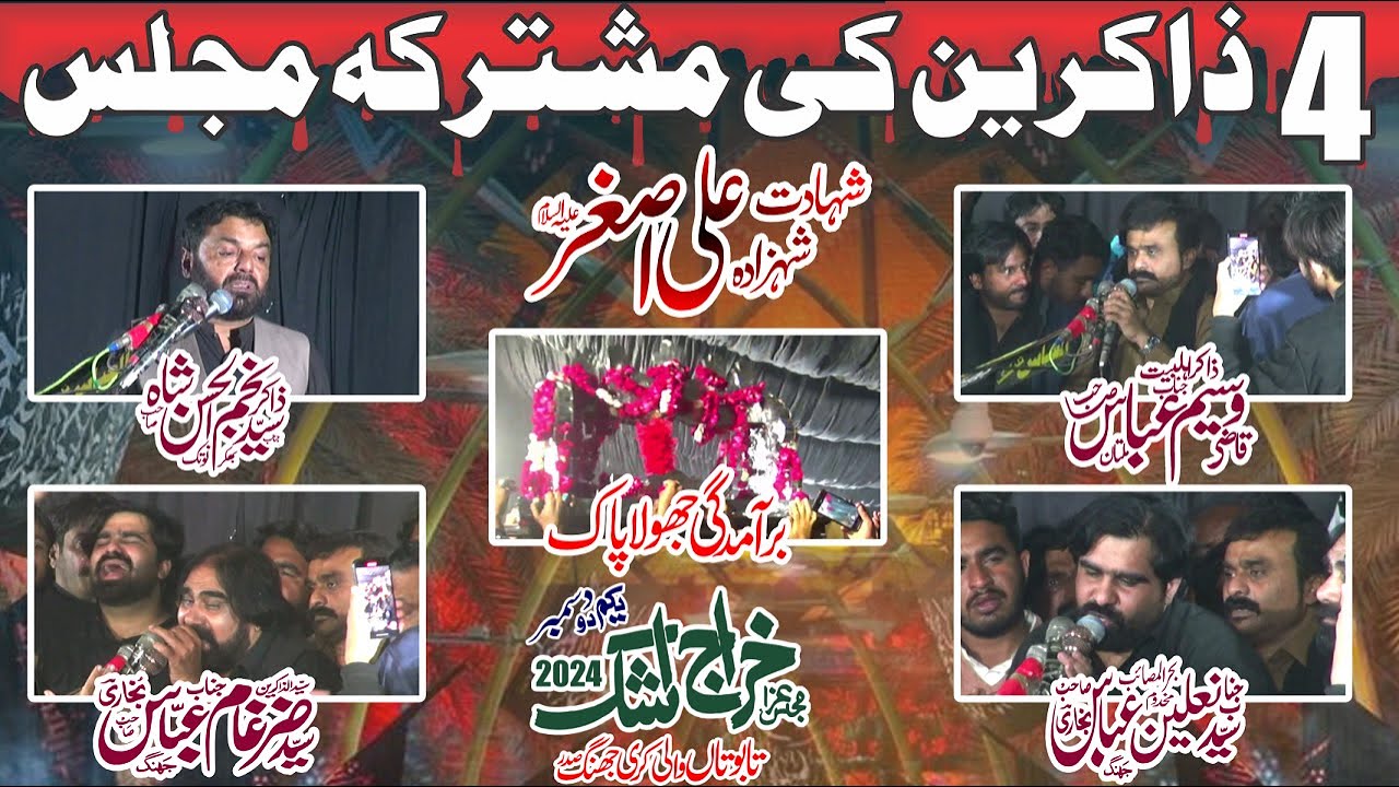 Zakir Najm Ul Hassan Notak Majlis 1 Dec 2024 Shahadat Ali Asghar Jalsa Zakir Zargham Abbas Shah JNG
