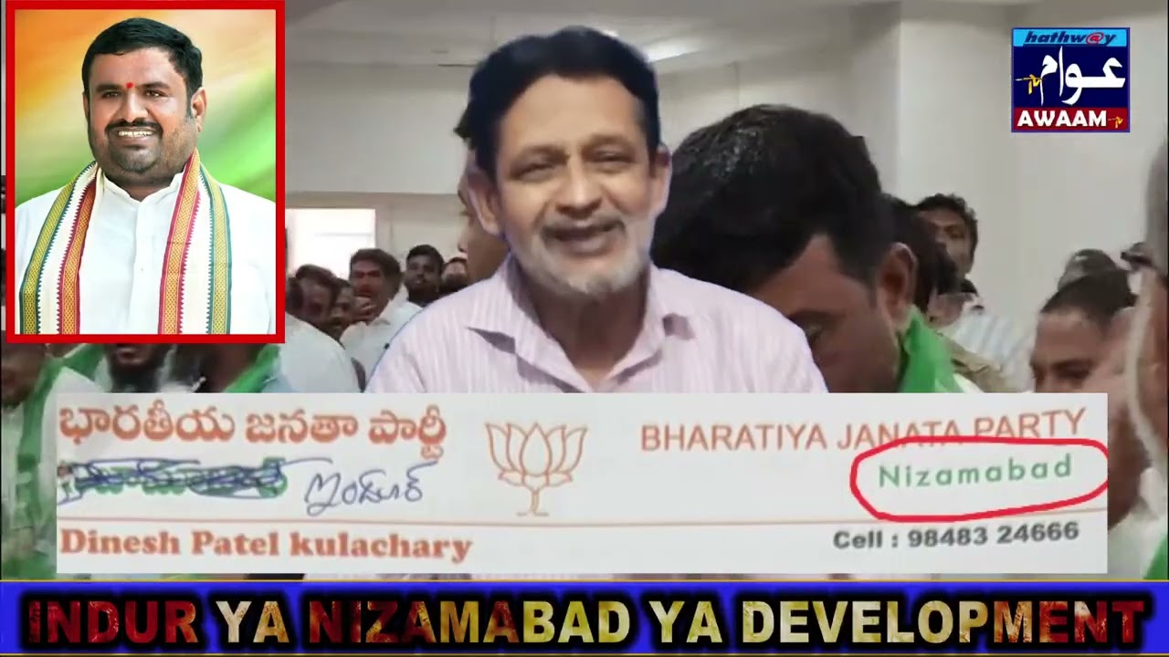 INDUR YA NIZAMABAD YA PHIR DEVELOPMENT...KIYA SAHI HAI..EK SAWAAL..