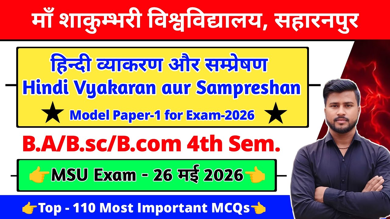 Hindi vyakaran aur sampreshan ba 4th semester | ba 4th semester hindi vyakaran aur sampreshan msu