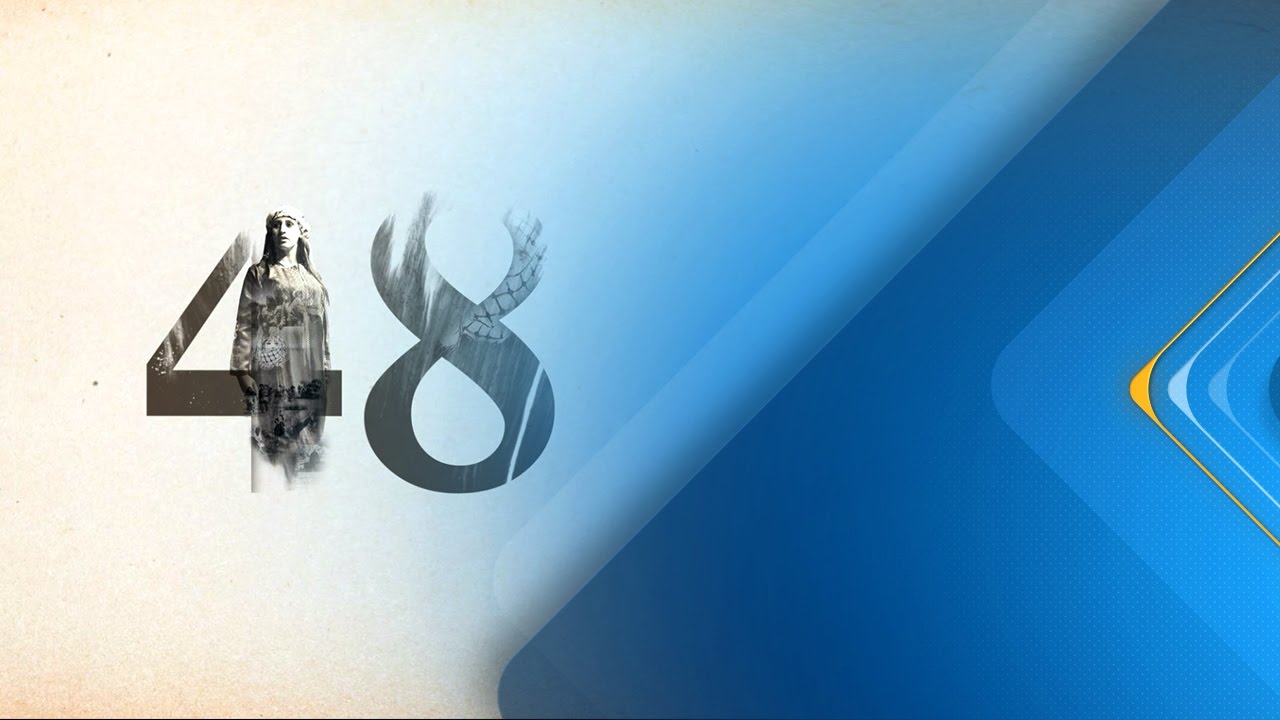 برنامج 48 | اكسال قرية تجمع بين الأصالة و الحداثة | 2017.5.1