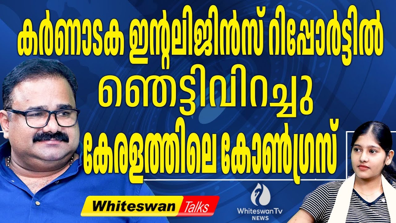 ആര് മുഖ്യമന്ത്രി ആകും ? | About Kerala Assembly Election 2026 Big Breaking | UDF | WHITESWAN TV NEWS