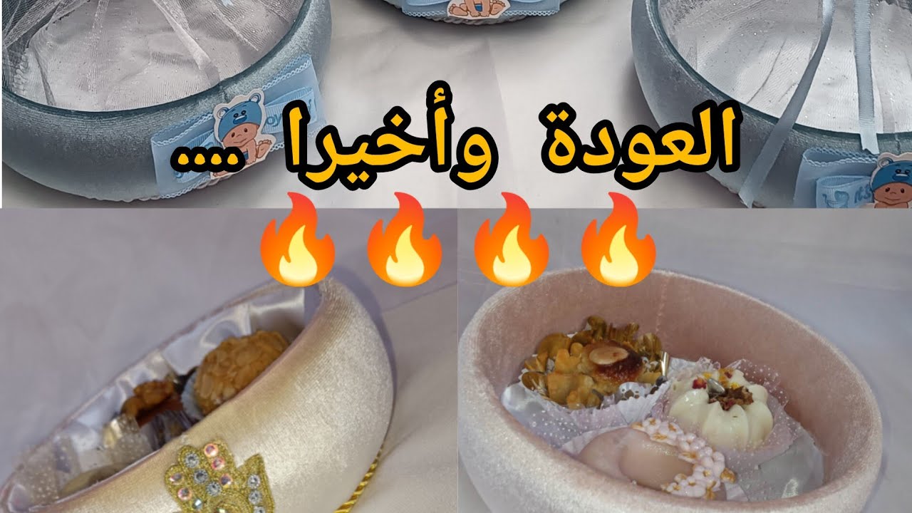 علب حلويات شكل جديد 😍 طريقة مفصلة و مبسطة للعمل