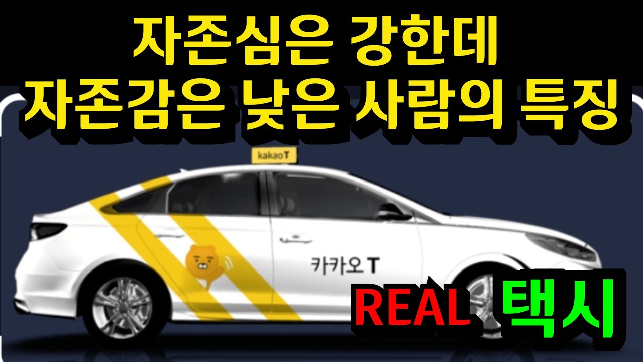 자존감이 낮은 사람은 절대로 못합니다.