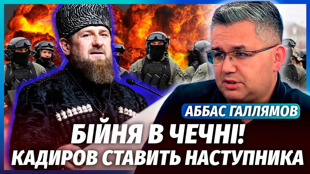 🔥ГАЛЛЯМОВ: КАДЫРОВУ СТАЛО НАМНОГО ХУЖЕ! Собрали всех словиков и олигархов. Началась СМЕНА ВЛАСТИ