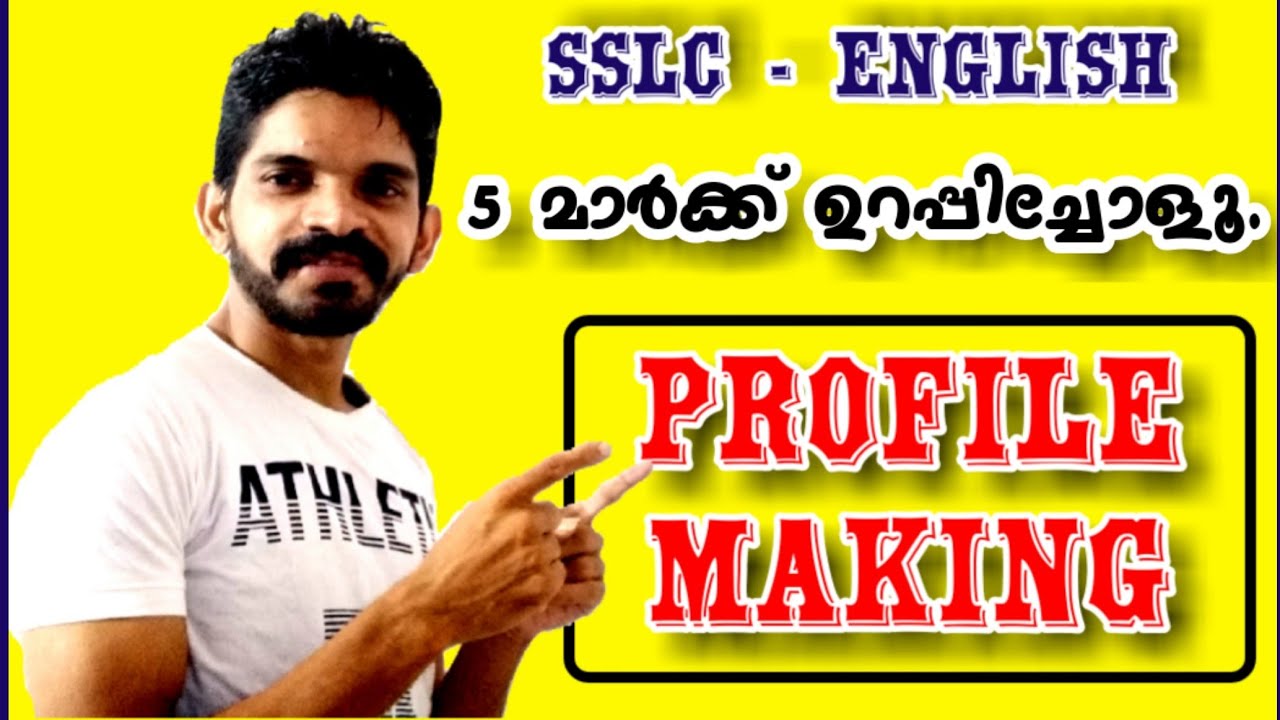 Profile Making in English || SSLC Focus area