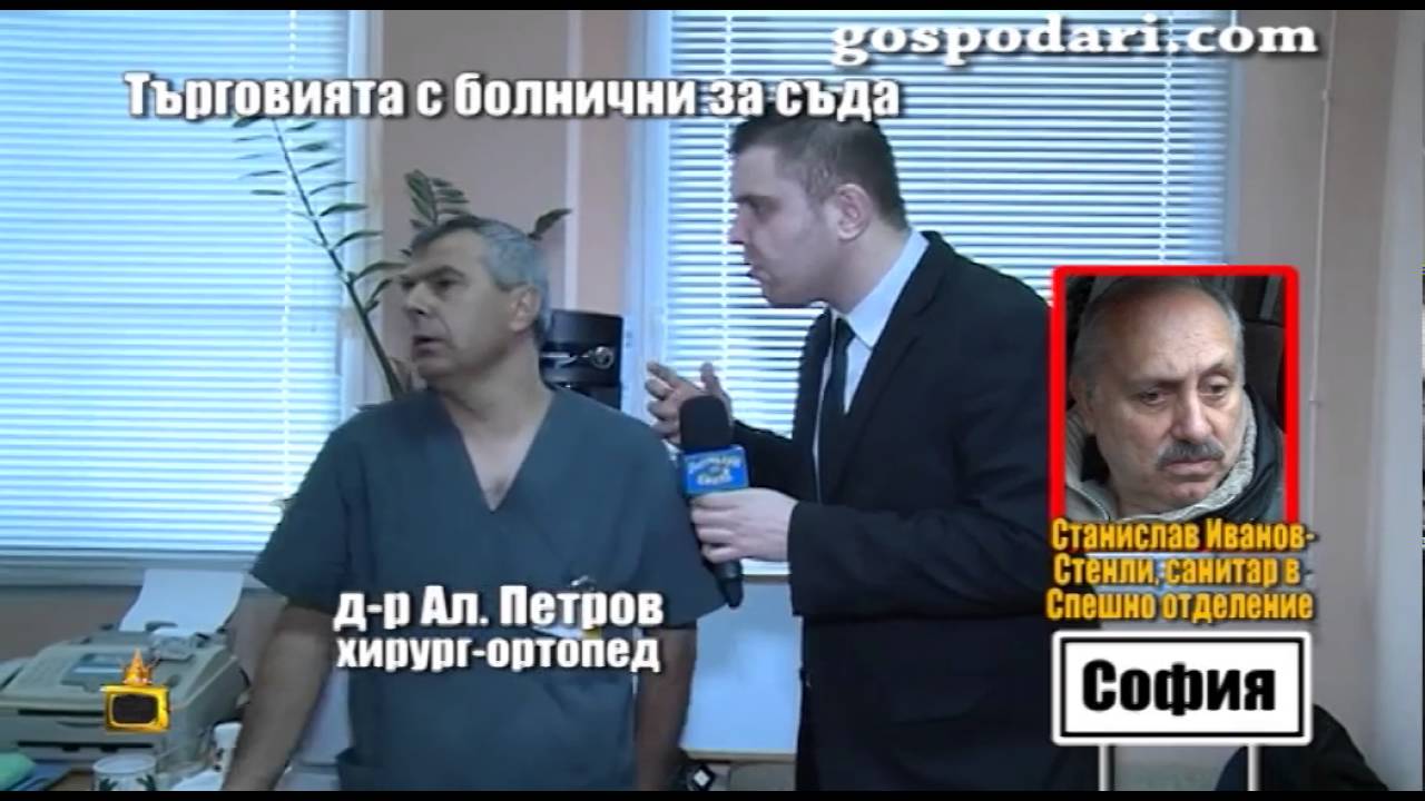 Безумните оправдания на доктора, гипсирал здрав крак