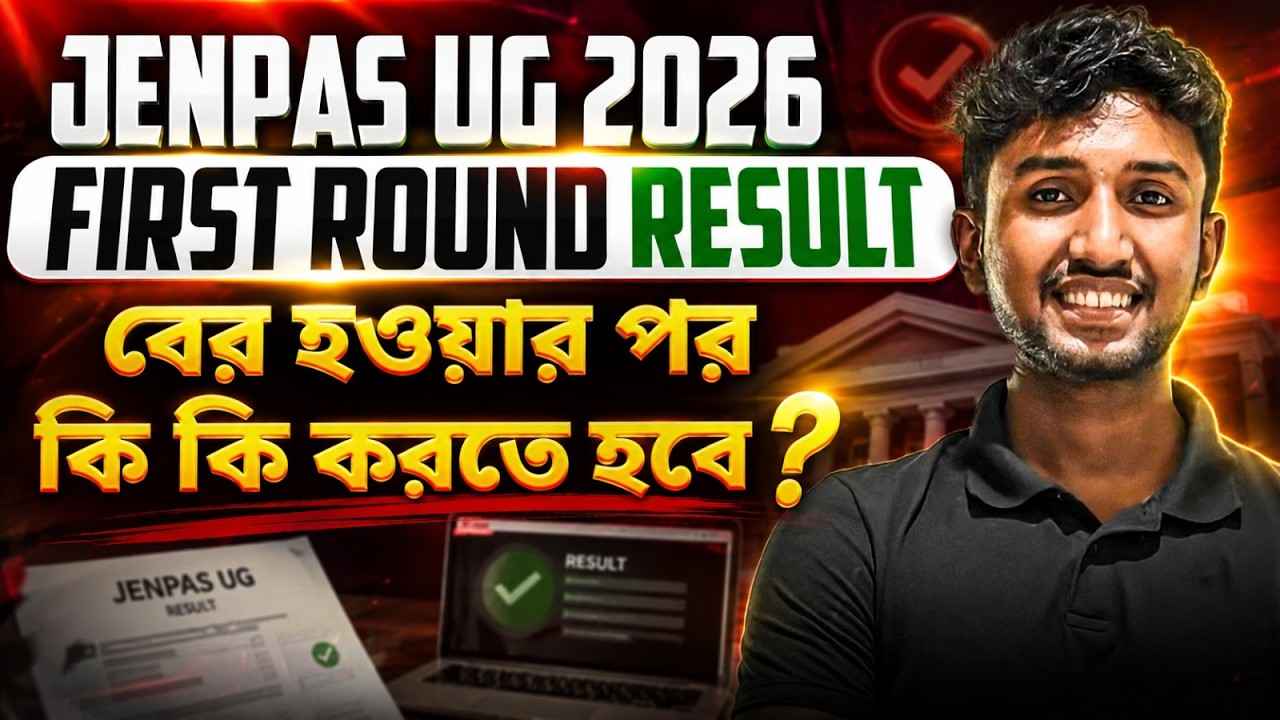 JENPAS UG First Round Result Out | JENPAS UG 2026 Counselling | LET'S IMPROVE Nursing