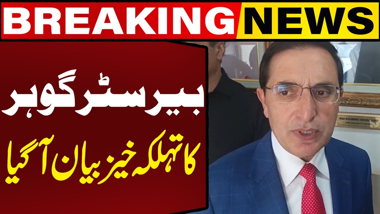 PTI's Barrister Gohar Gives Huge Statement | Breaking News | Capital TV