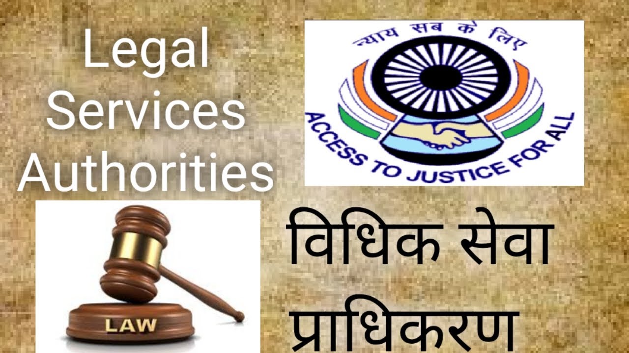 Legal Services Authorities/ विधिक सेवा प्राधिकरण