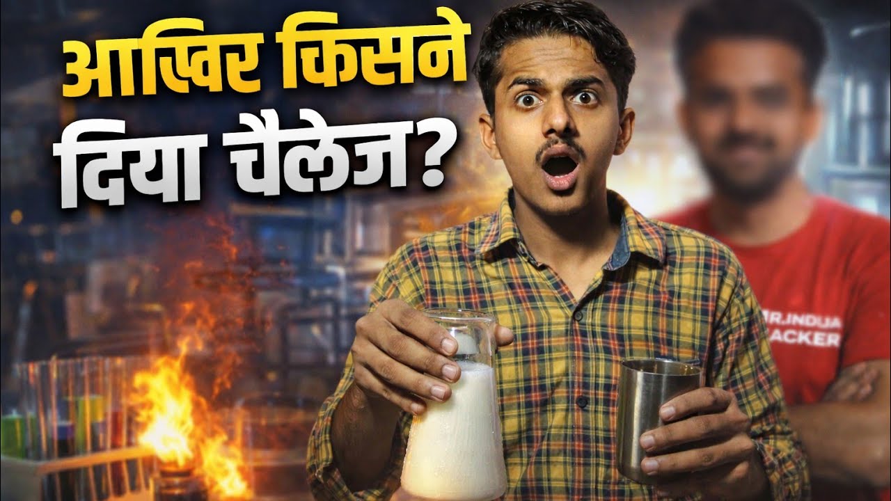  😱 | Fake Milk आखिर कैसे बनता है? | How Fake Milk is Made? Full Reality