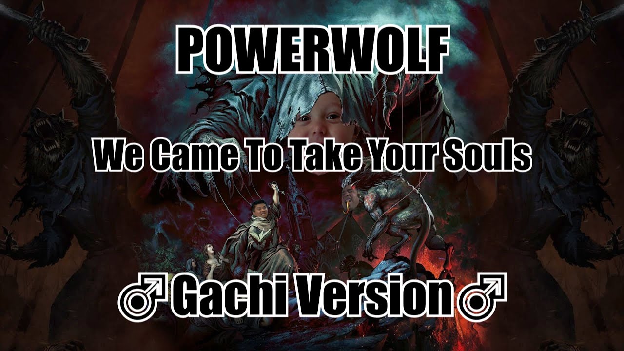 Powerwolf - We Came to Take Your Souls (♂Gachi version♂)