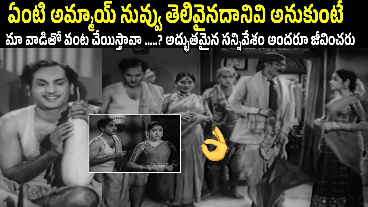 I Thought You Were Intelligent Girl But You Are Making My Son to Cook | Nageswara Rao | Jamuna