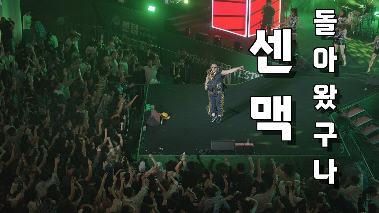 돌아온 센텀 맥주 축제!! 준비하고 또 준비한 싸이버거!