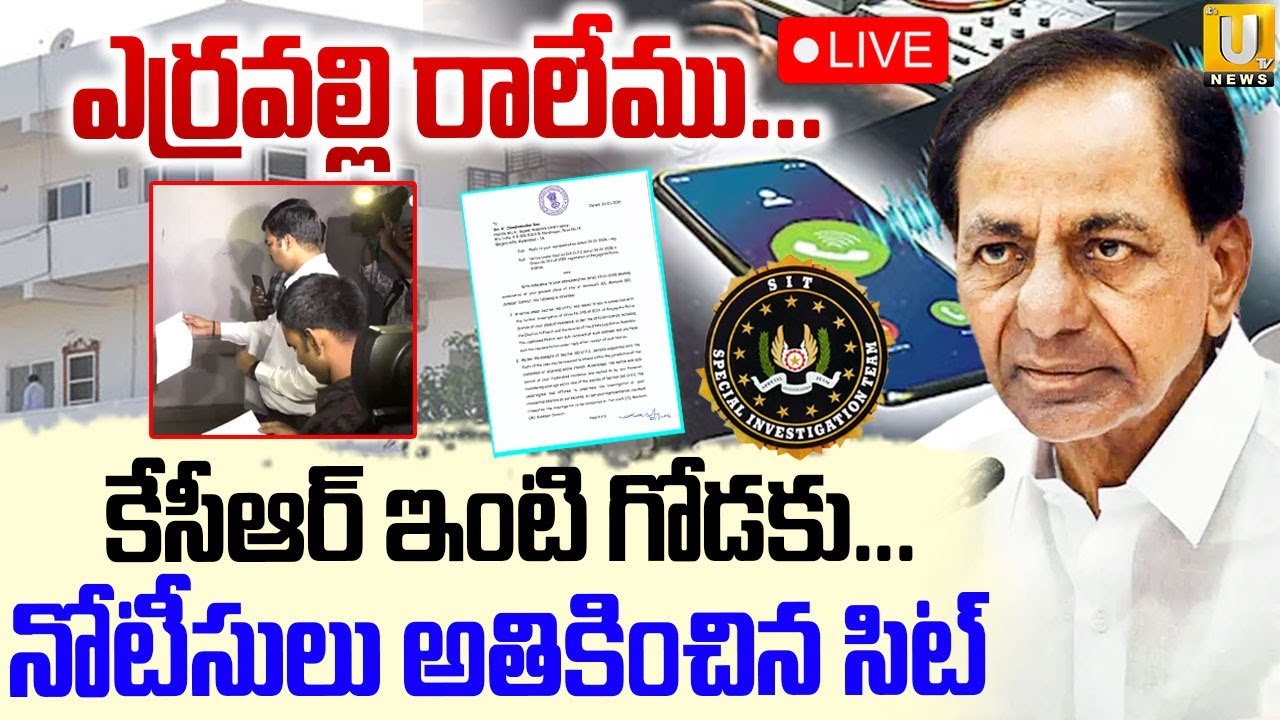 SIT Notices To KCR In Phone Tapping Case🔴LIVE : KCRకు సిట్ నోటీసులు | Its UTV News