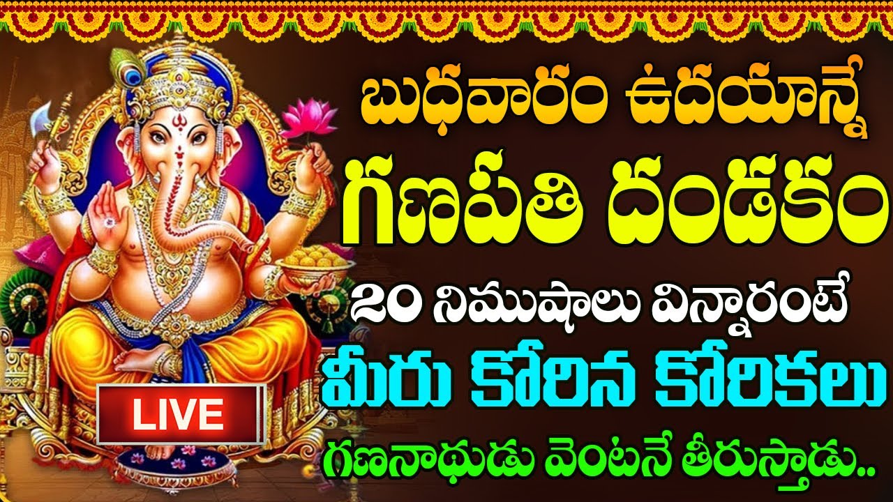 🔴LIVE: ఈ పాట వింటే అదృష్టం ఆనందం మీ సొంతం | Lord Ganesh Telugu Devotional Songs 2026 | Bhakti Patalu