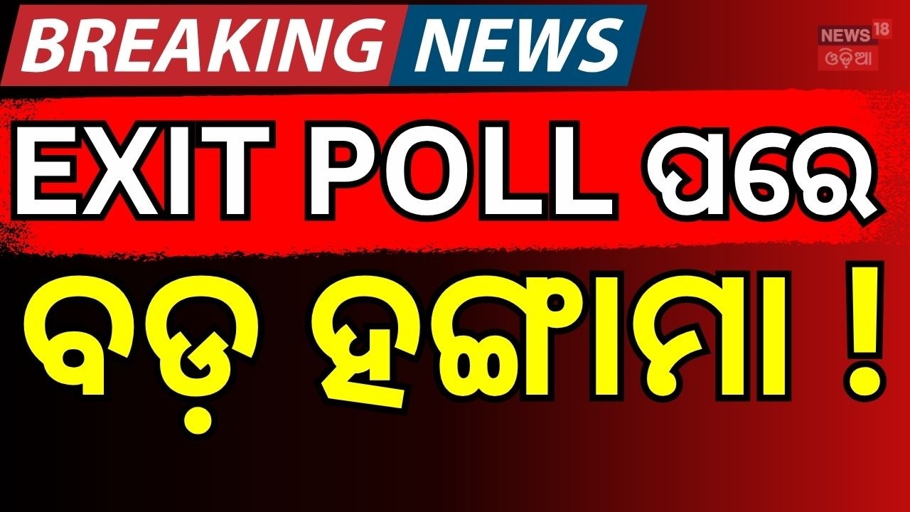 ଷ୍ଟୁଡ଼ିଓରେ ବଡ଼ ହଙ୍ଗାମା...Mohan Majhi Slams Congress & BJD |Women&rsquo;s Reservation | Odisha Assembly