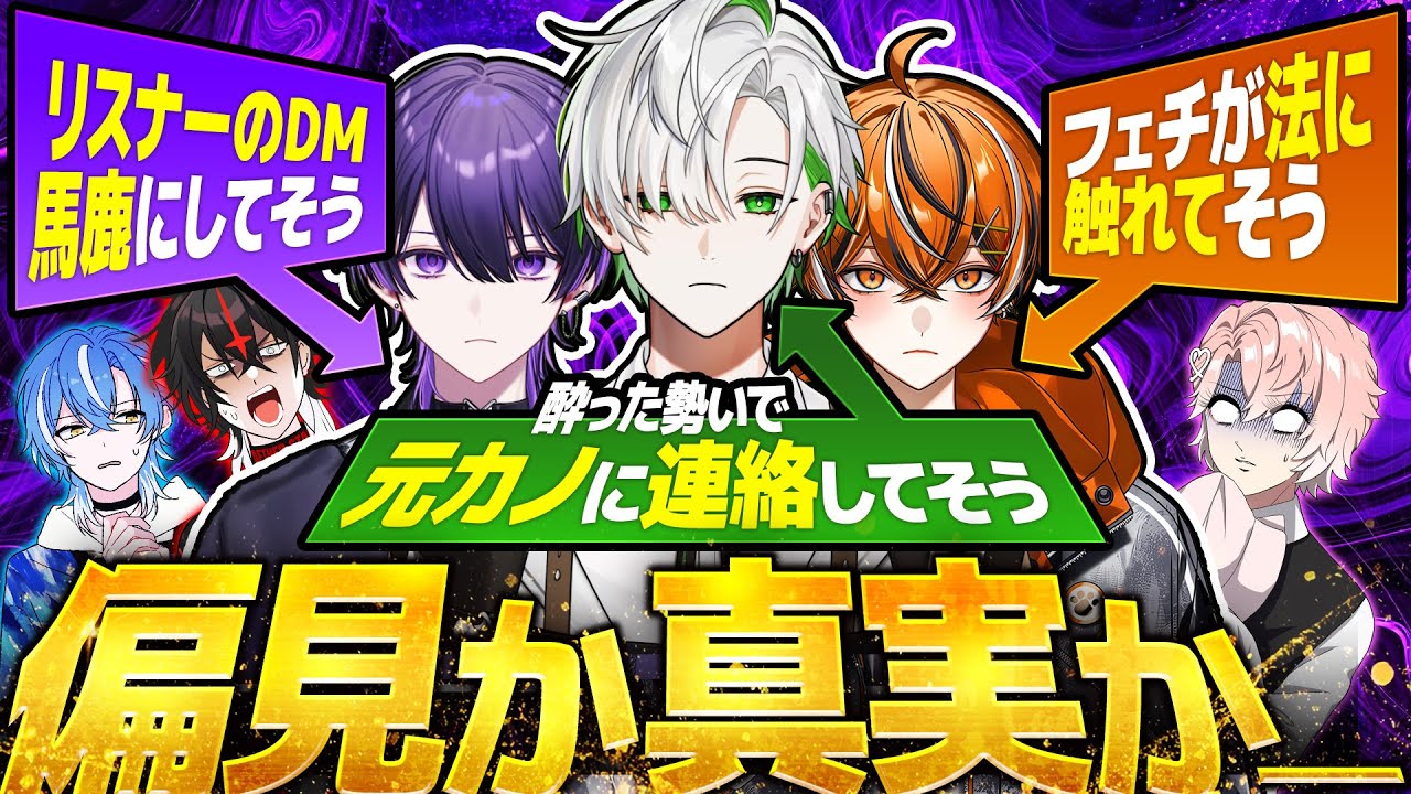 【暴露】メンバーの闇が…一番やばいのは〇〇【今までありがとう】