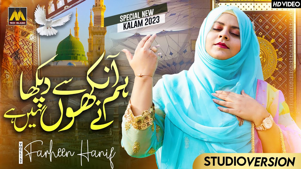 Humne Aankhon Se Dekha Nahi Hai Magar | Farheen Hanif | Naat Sharif | M Tech Islamic