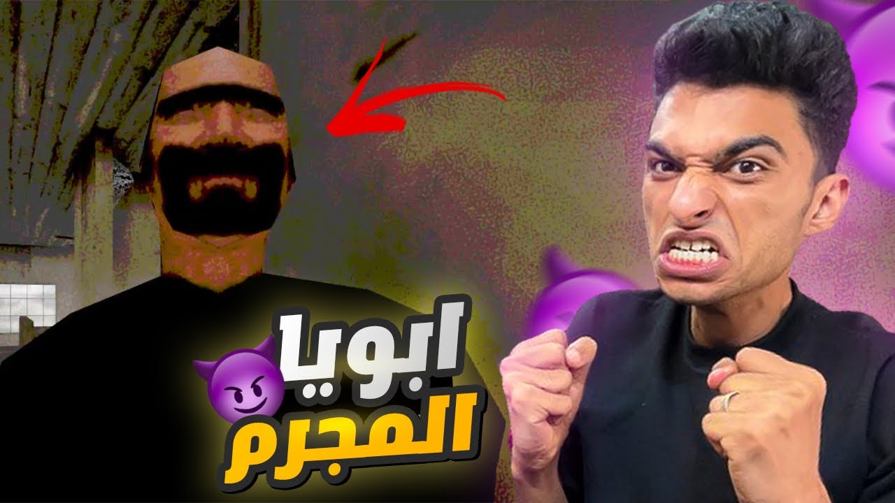 ابويا قالي هينزل يشتري حليب 🥛 ورجع بعد 25 سنه 😳 |‏ ‏dad