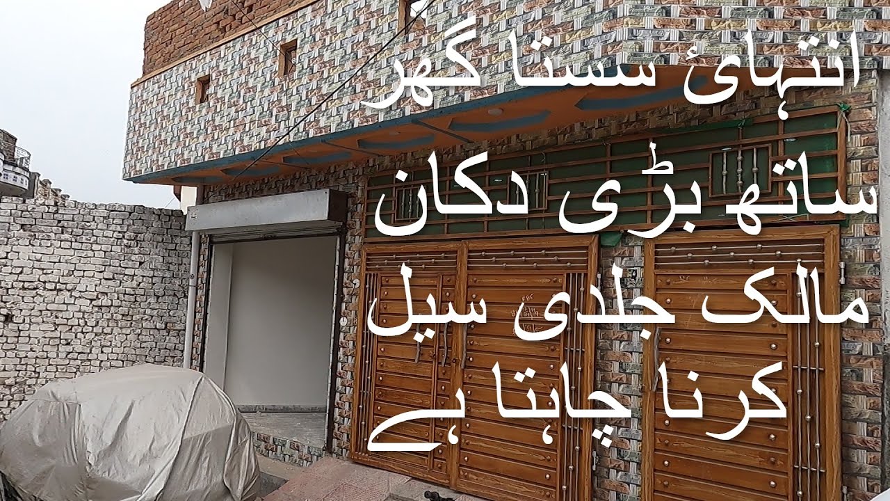 House for sale in Rawalpindi #ManzoorHussainOfficial