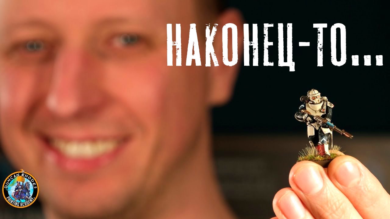 КАК ПОКРАСИТЬ: пехотинец дома Гриффита, Имперские Рыцари | Warhammer 40.000 l Дункан Роудс