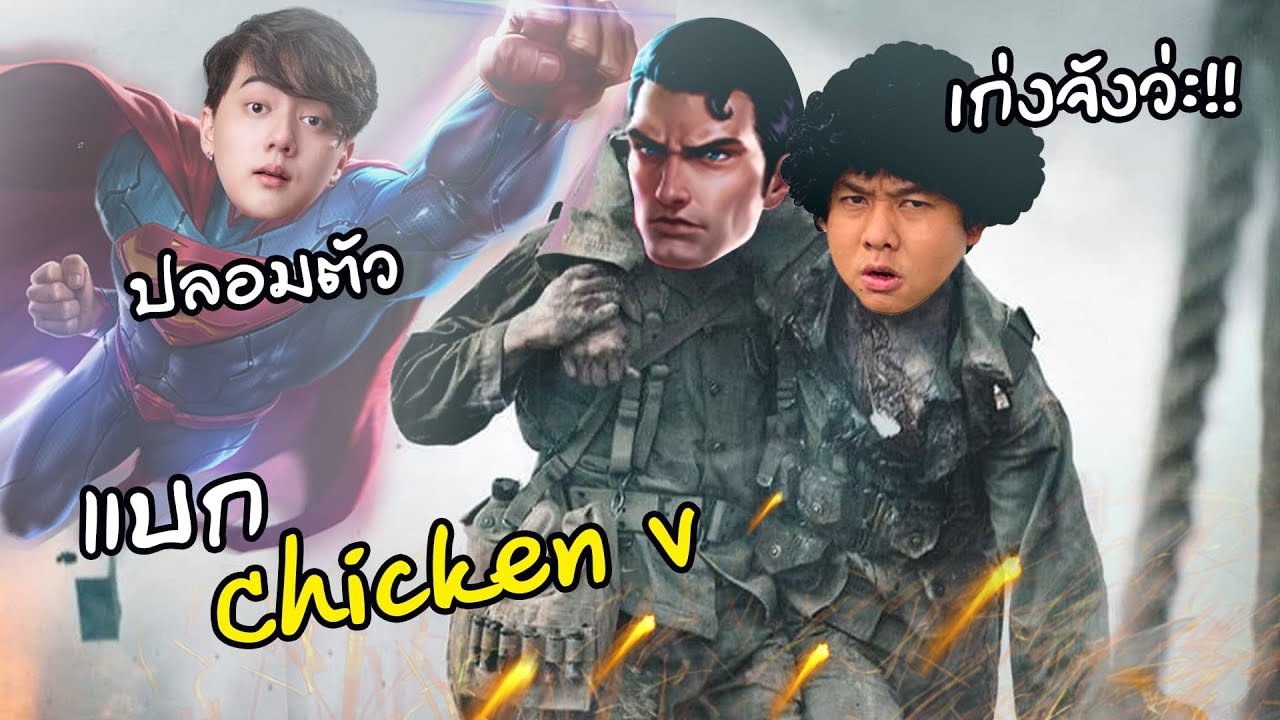 RoV : เกรียนแอดวีจนหัวร้อนคาสตรีม !!