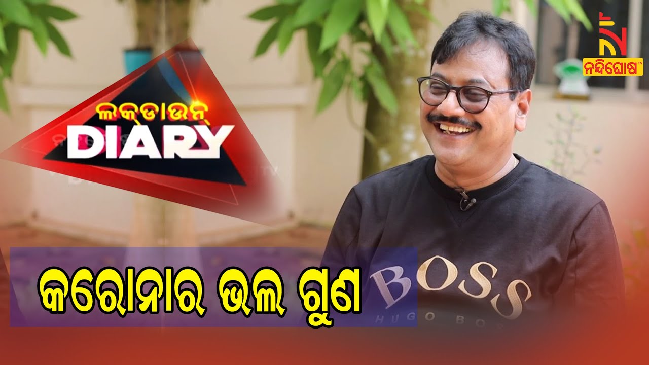 Lockdown Diary | Sankar| Chillika MLA, Prasanta Jagadev | Positive Side Of Corona | Odia Comedy Show