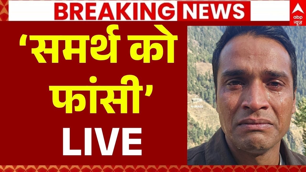 Big Breaking on Twisha Sharma Case LIVE: समर्थ को बड़ी सजा की मांग! | Samarth Singh | Giribala Singh