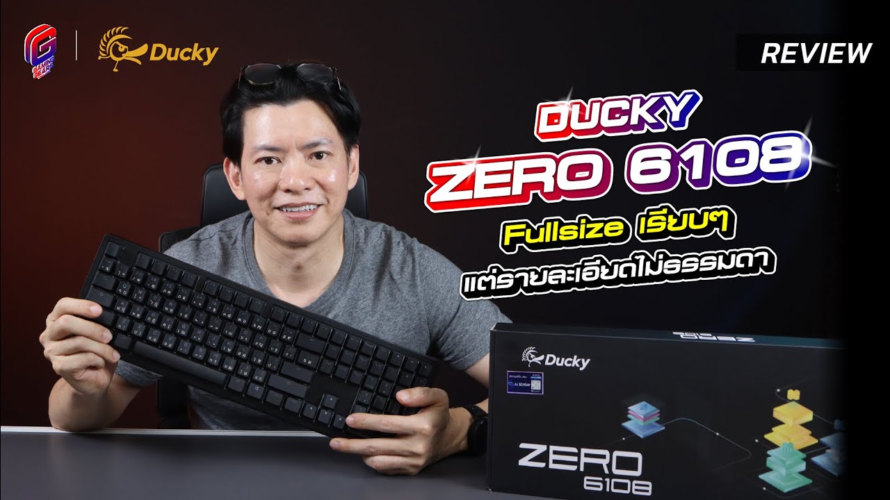 รีวิว Ducky Zero 6108 | Full Size เรียบ ๆ แต่รายละเอียดไม่ธรรมดา