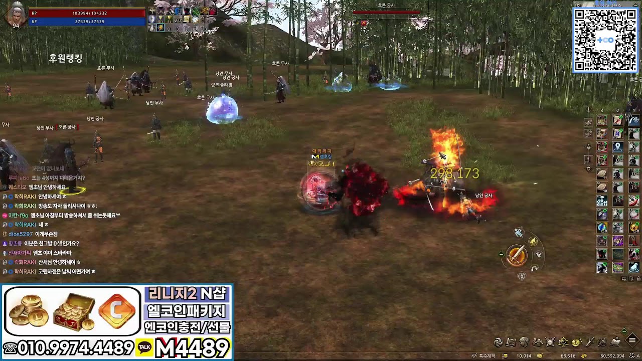 리니지2 엠초 초침마당 Lineage2/天堂2/Линия2/リネージュ2 /pk/pvp/NO.1