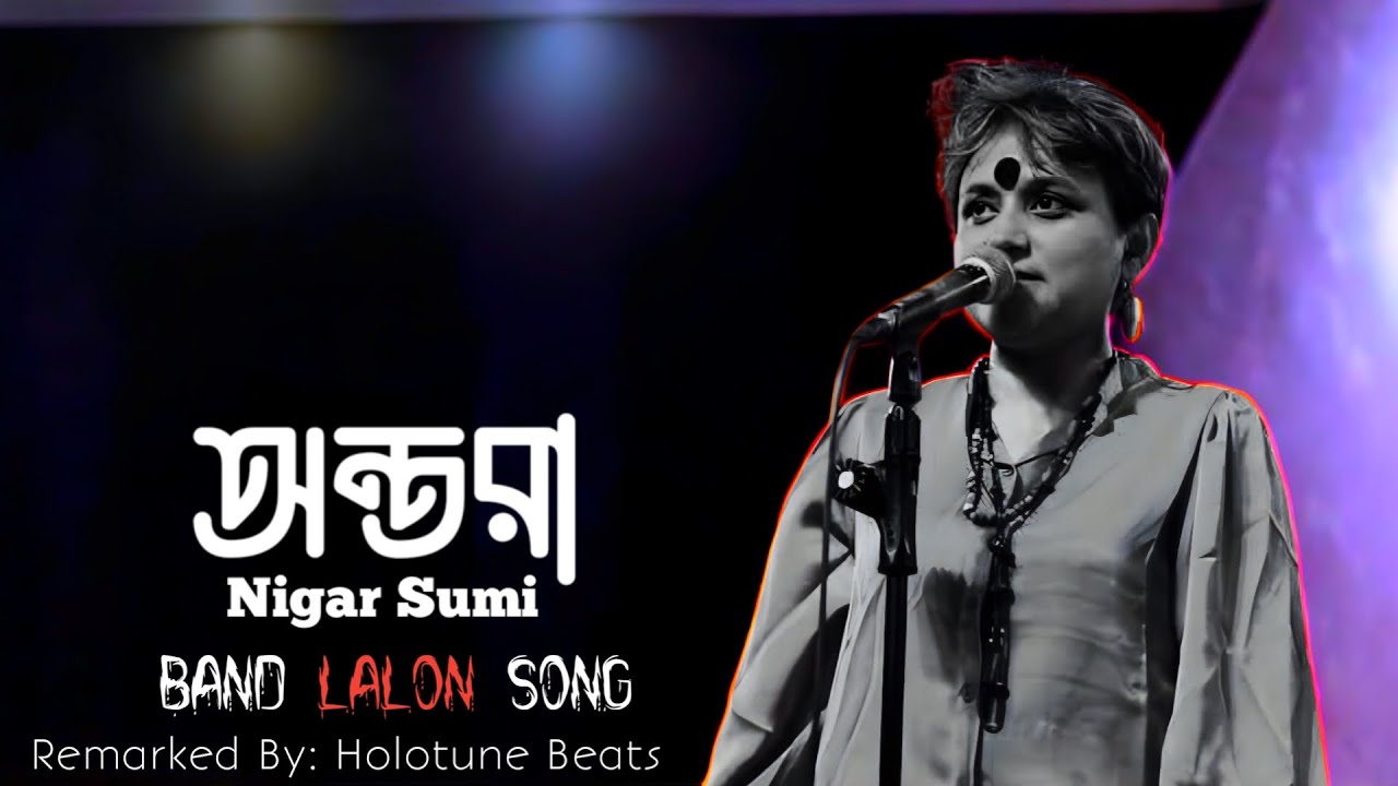 Ontora ( অন্তরা ) Nigar sultana Sumi X Holotune Beats
