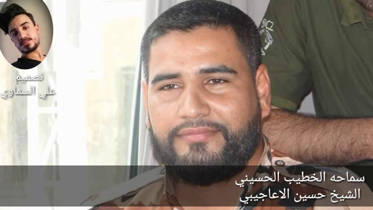 جديد قصيدة كربلاء لازلت كربا وبلا بصوت الشيخ حسين الاعاجيبي