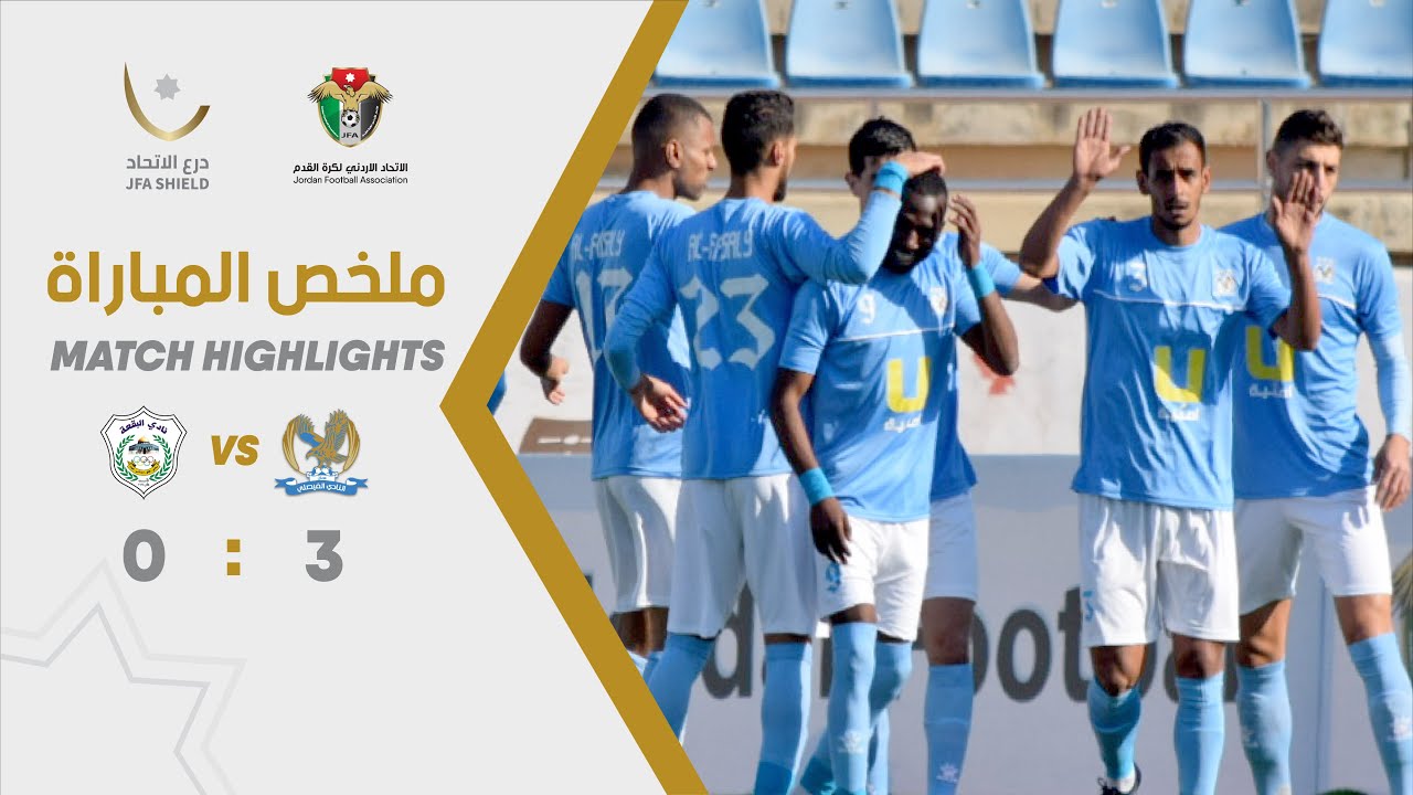 ملخص وأهداف مباراة الفيصلي والبقعة 3-0 - درع الاتحاد الأردني 2021