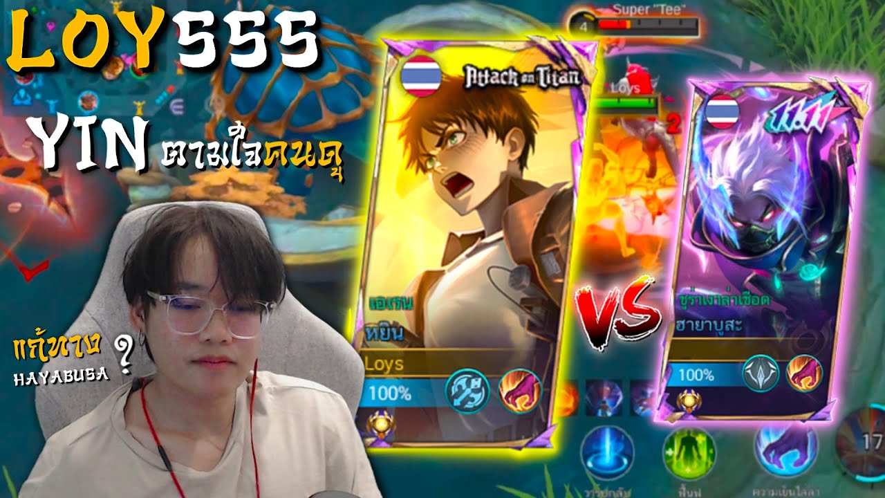 YIN ตามใจคนดู แก้ทางHayabusa?! | Mobile Legends