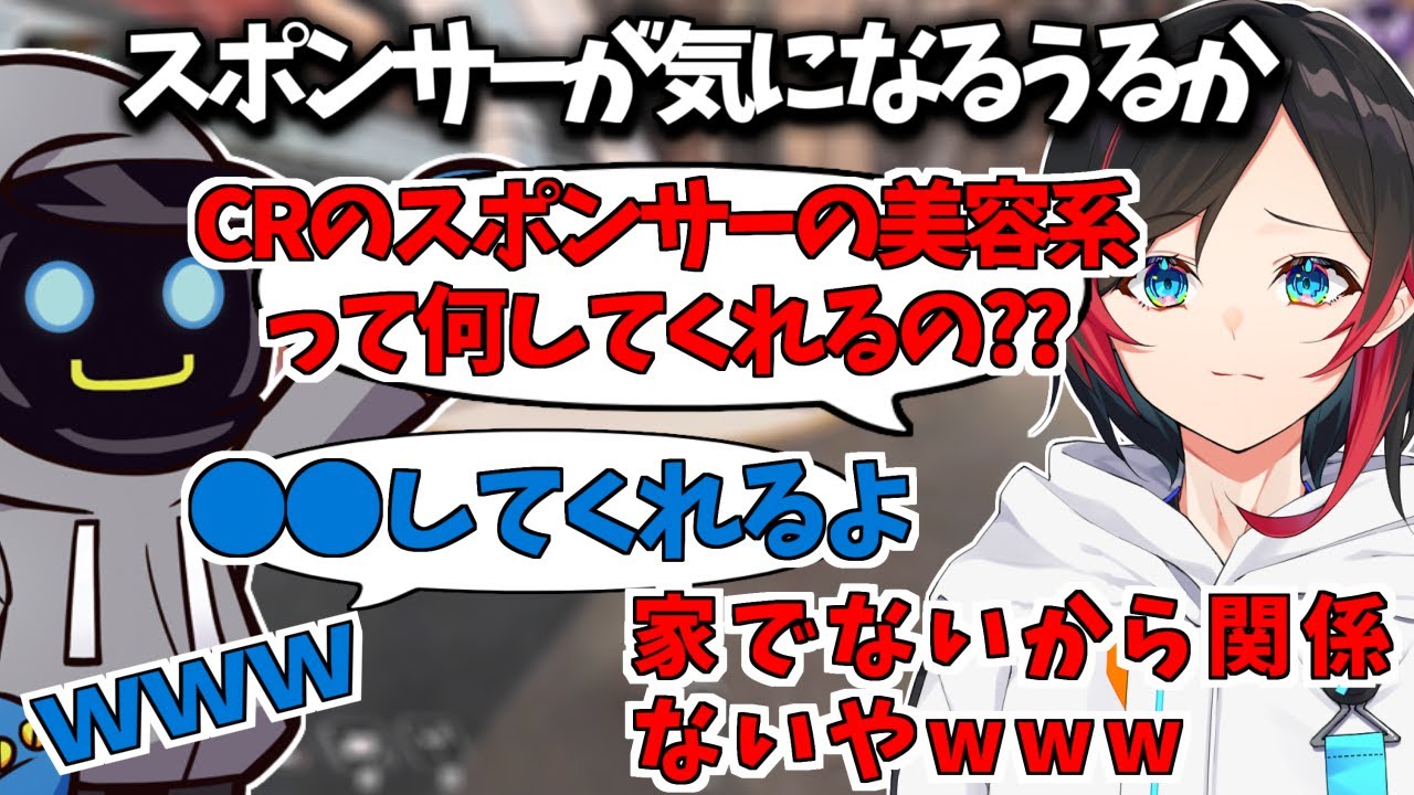 【うるか切り抜き】美容系についてカワセさんに教えてもらうも関係なかったうるかｗ