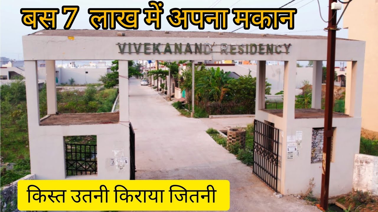 bilaspur ke prime location par plot aur House available hai. #home #house #t#cg #rera #video #shorts
