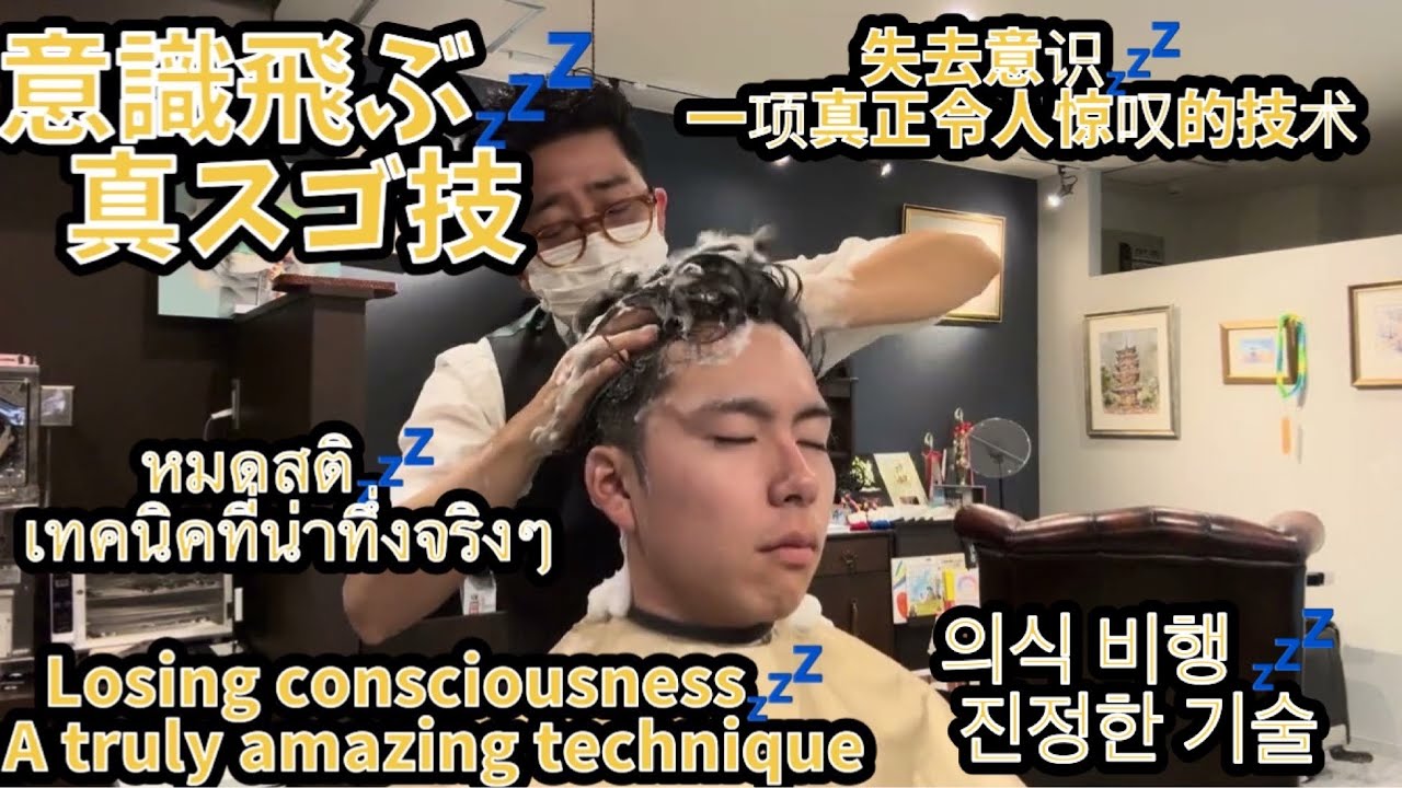 №246眠れるASMR あなたもなれる真スゴ技シャンプーモデルWING [SU・GO・WA・ZA ]Shampoo Japanese special technique