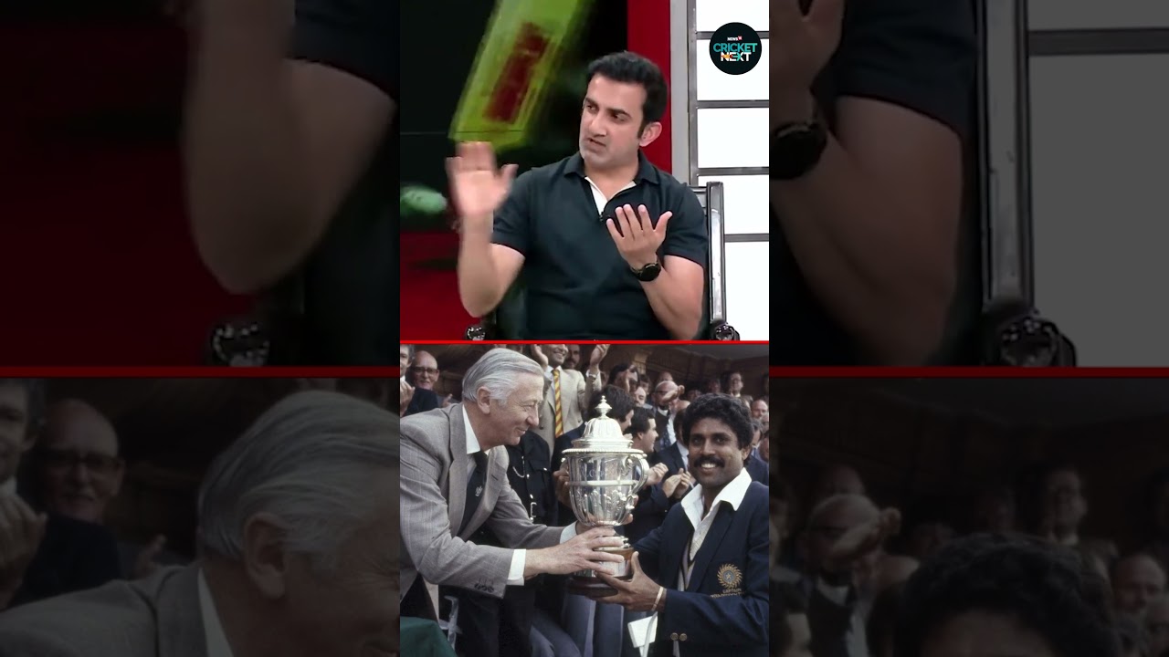 Gautam Gambhir on 1983 World Cup: Kapil Dev is Always Shown Holding The 1983 Trophy | #shorts