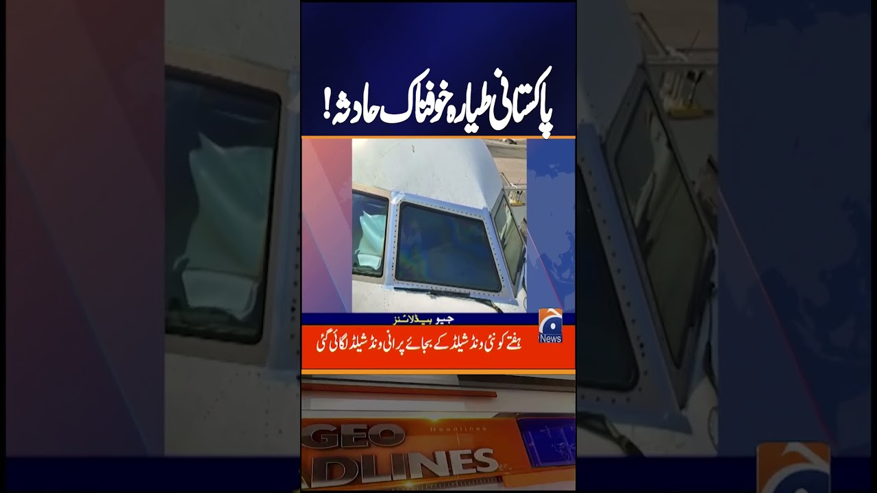 PIA Boeing 777 Windscreen Cracks Again at Jeddah Airport