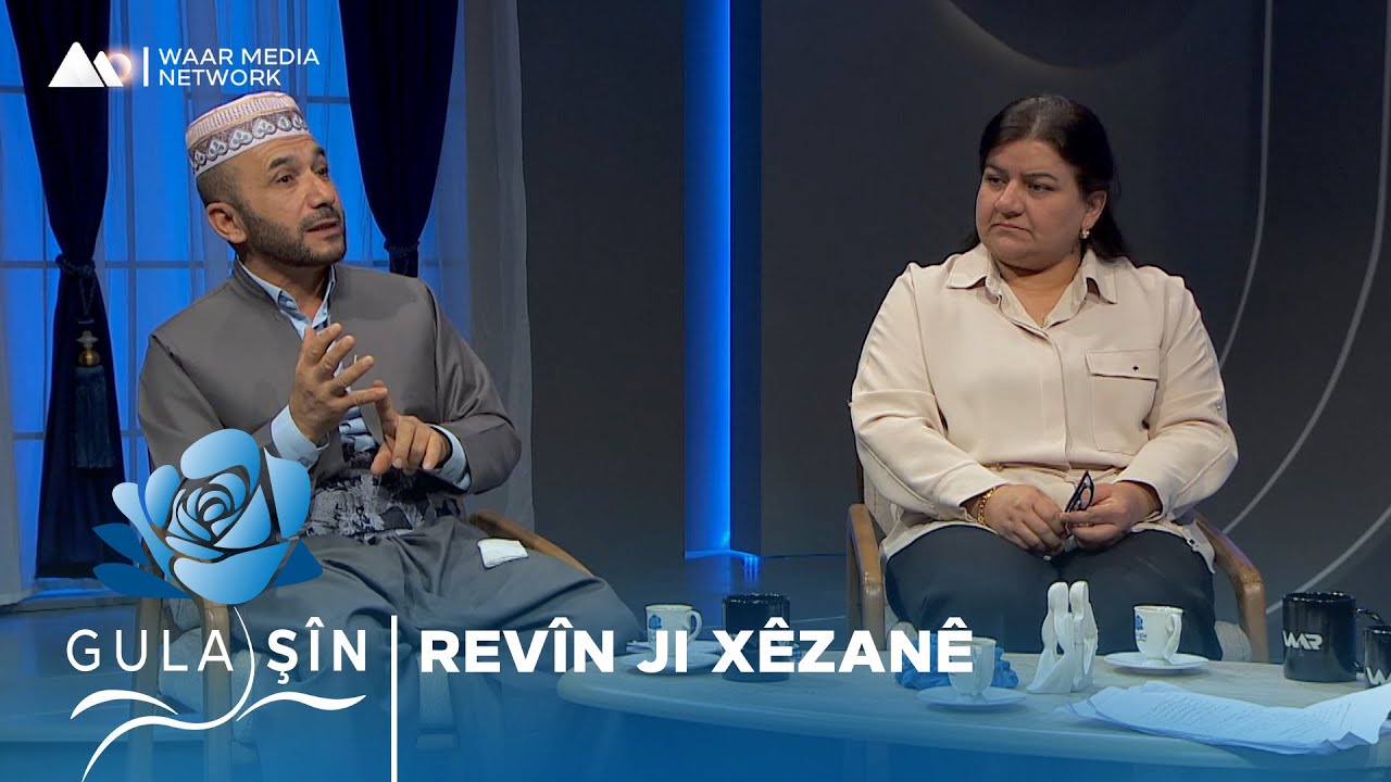 Gula Ş&icirc;n - Rev&icirc;n ji X&ecirc;zan&ecirc;  | گولا شین - ڕەڤین ژ خێزانێ