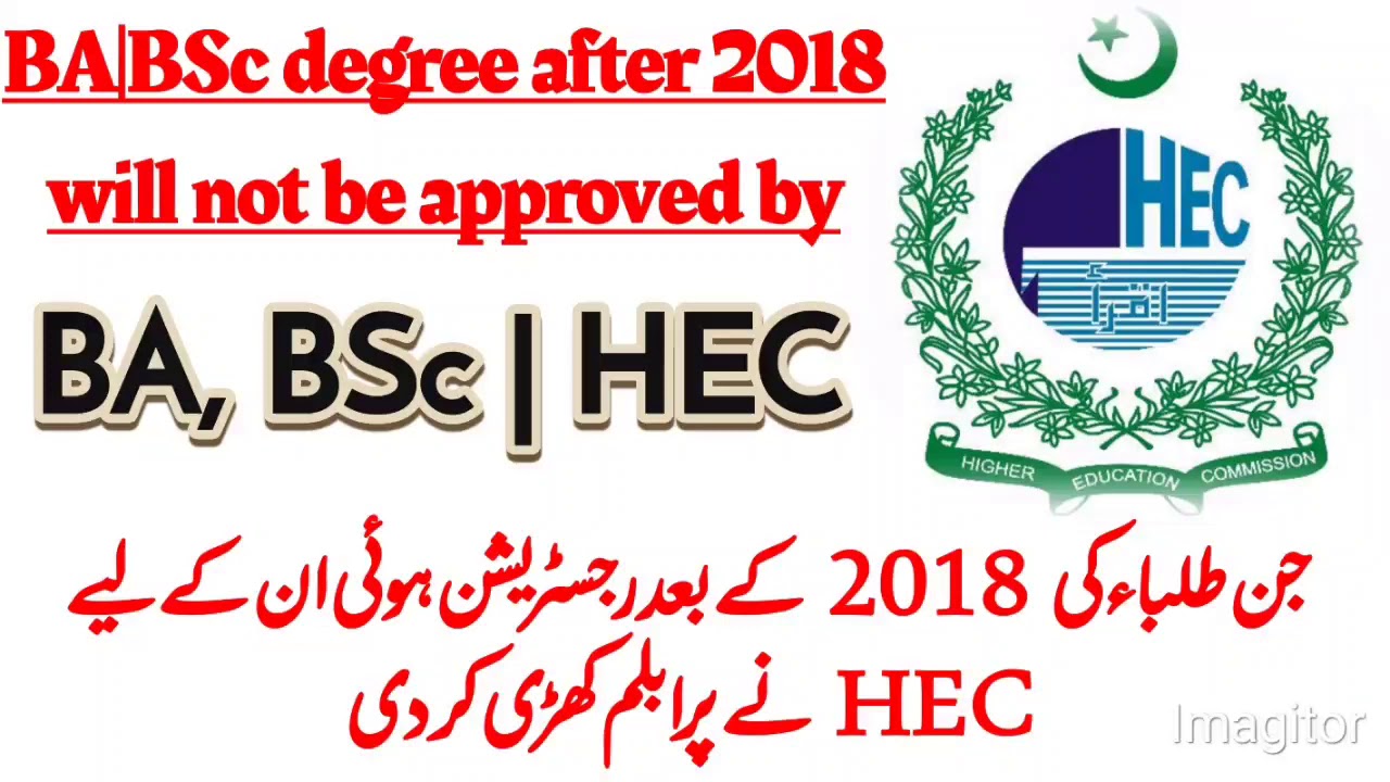 HEC announcement for BA BSc degree approval