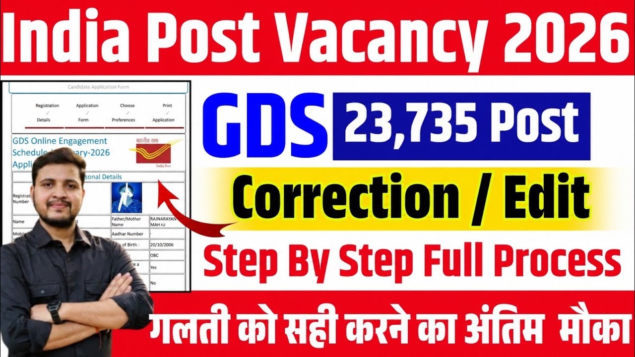 India Post GDS Online Form Correction Kaise Kare 2026 | India GDS Form Edit 2026 Kaise Kare