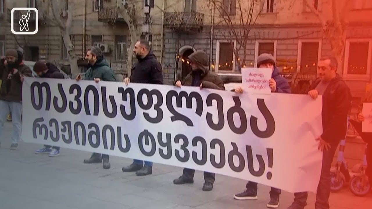 მდუმარე აქცია რეჟიმის ტყვეების თავისუფლების მოთხოვნით