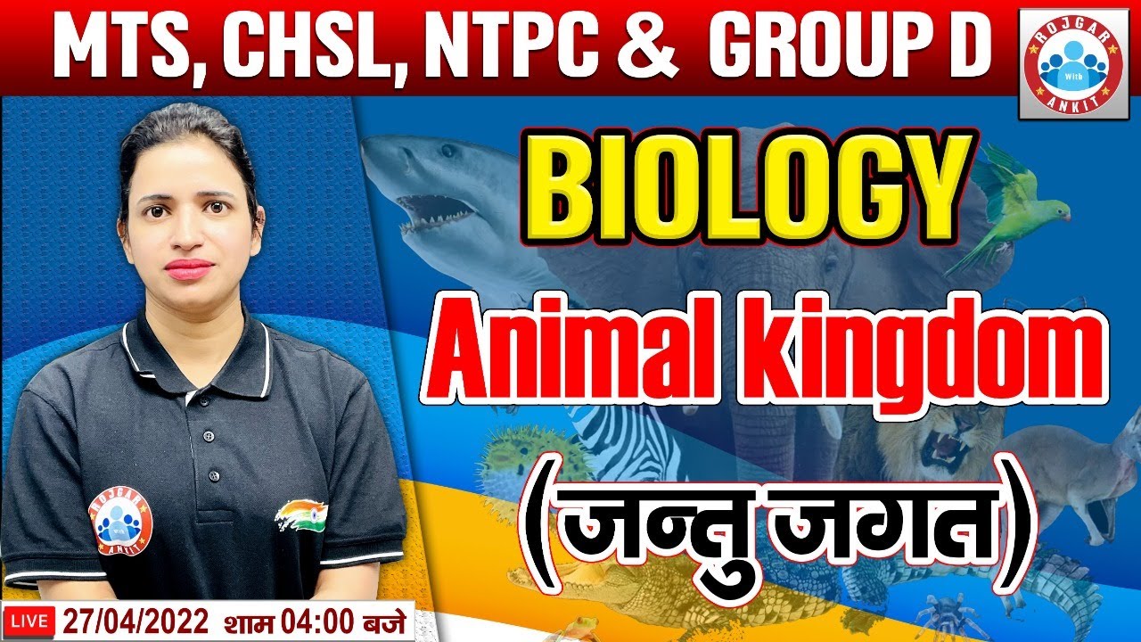 Biology : Animal Kingdom | जंतु जगत | Biology For Group D/CHSL/CGL/MTS/NTPC/DP HCM
