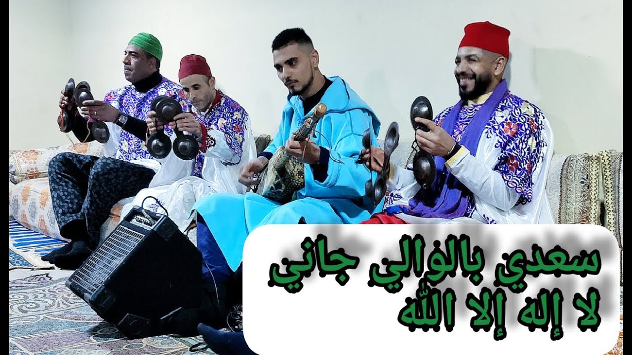Saadi bilwali jani la ilaha Ila mah maalem Morad marjan